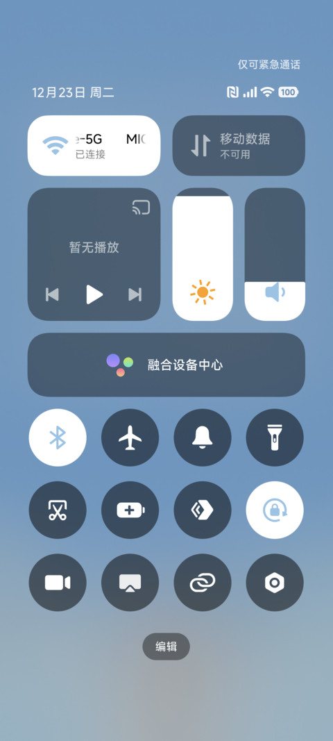 元宝和饭团 圣诞夜 screenshot