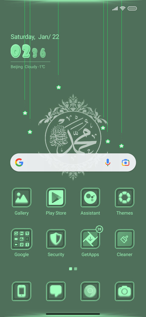 Prophet Muhammad screenshot