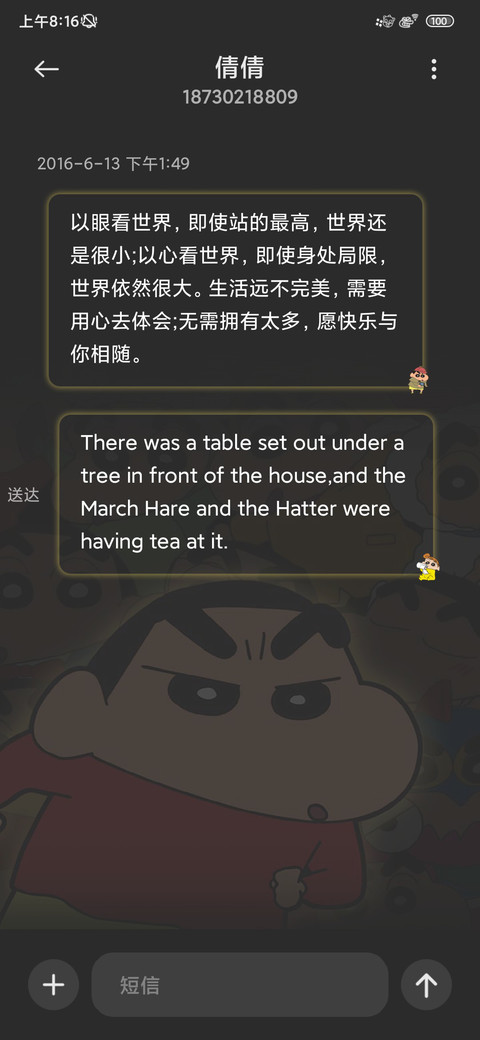 蜡笔小新跳跳键盘 screenshot