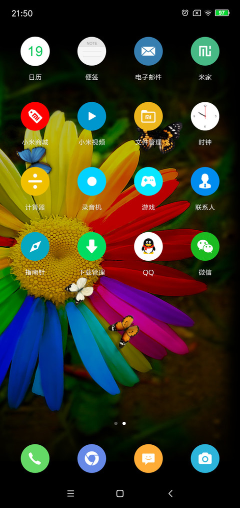 花间岁月 V10 screenshot