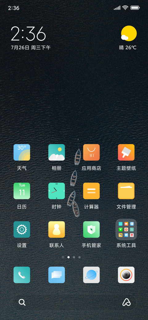 幽深 screenshot