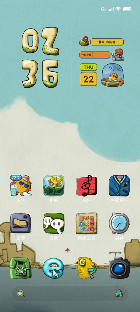 老清新 screenshot