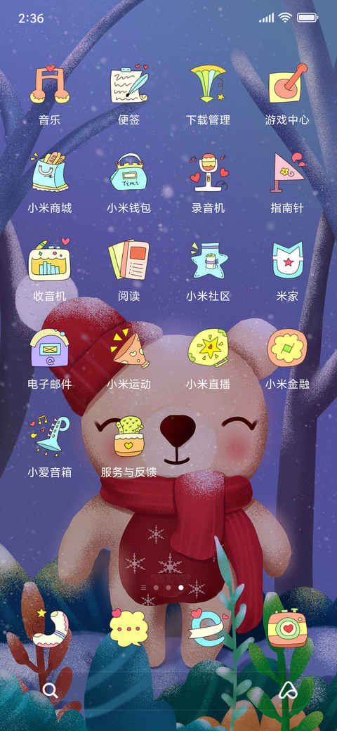 暖暖熊 screenshot