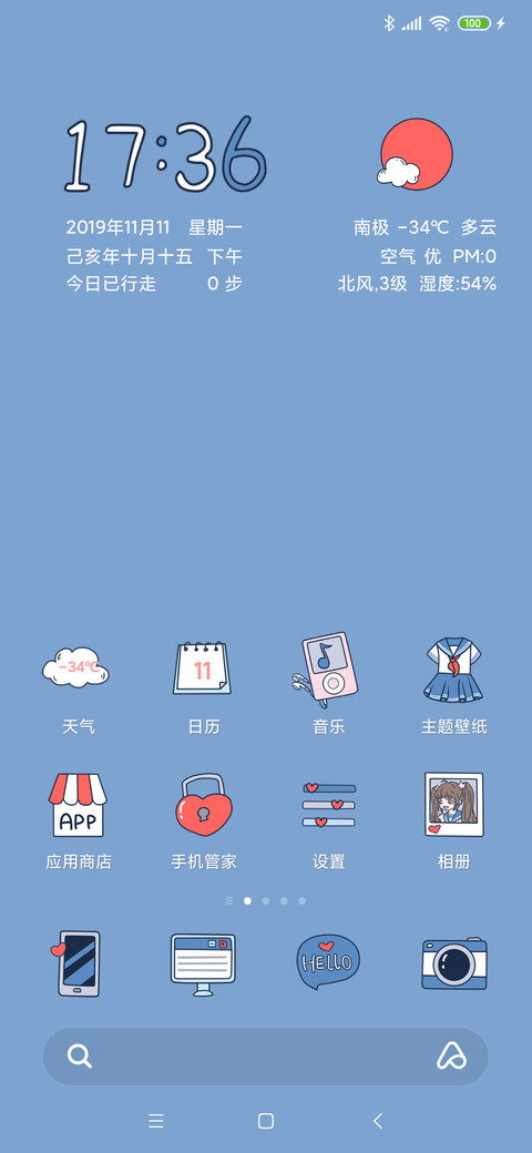 水手服 screenshot