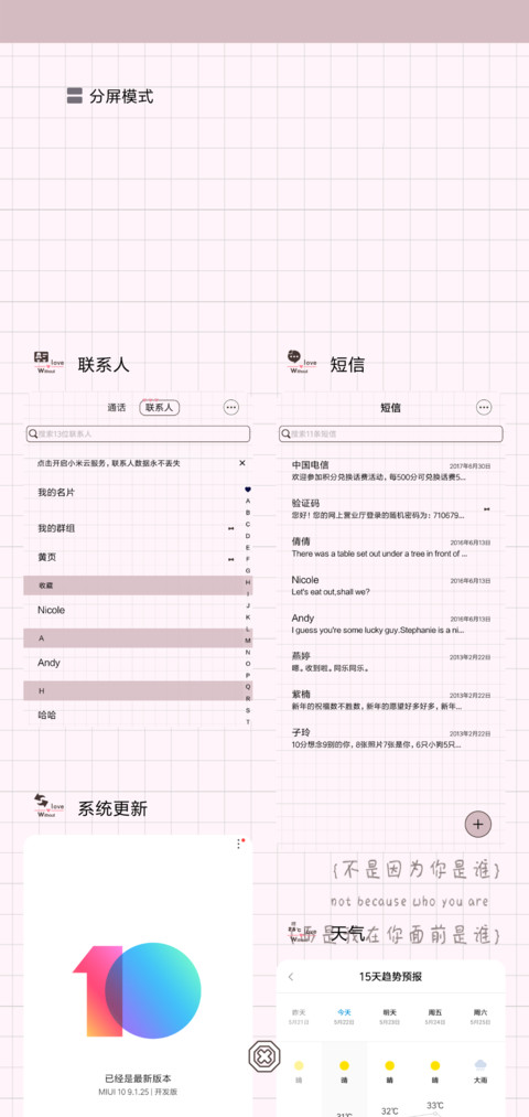 女版一生的守候 screenshot