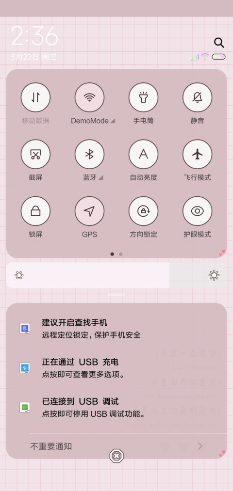 女版一生的守候 screenshot