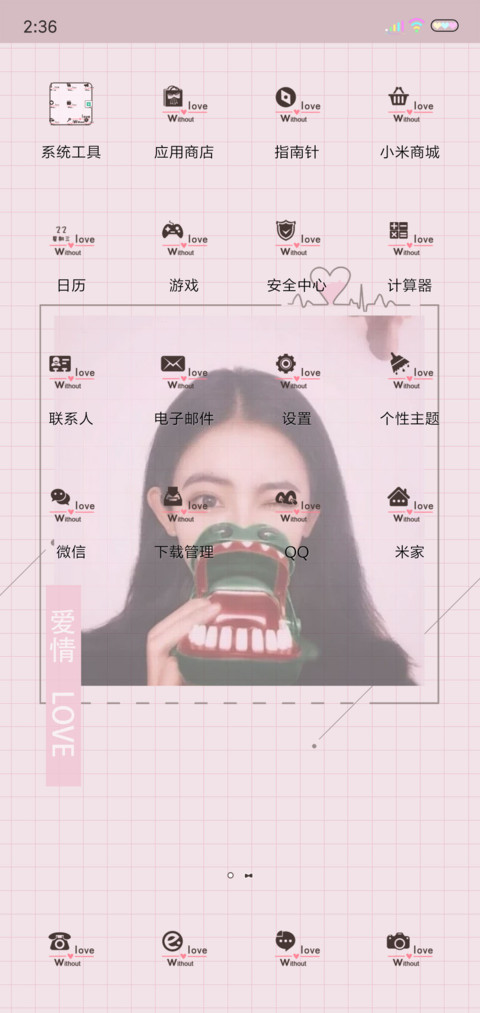 女版一生的守候 screenshot