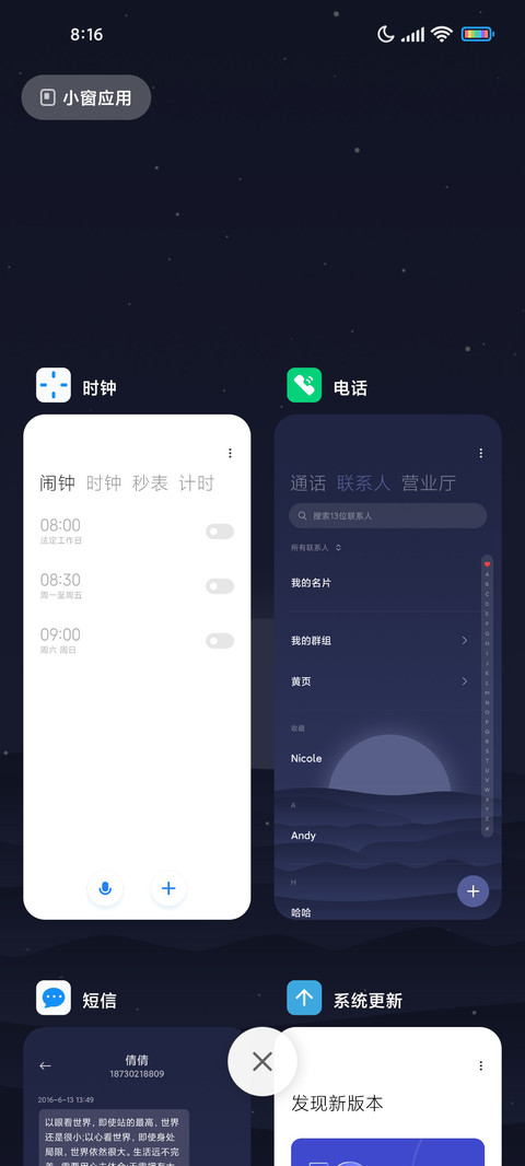 星月降落 screenshot