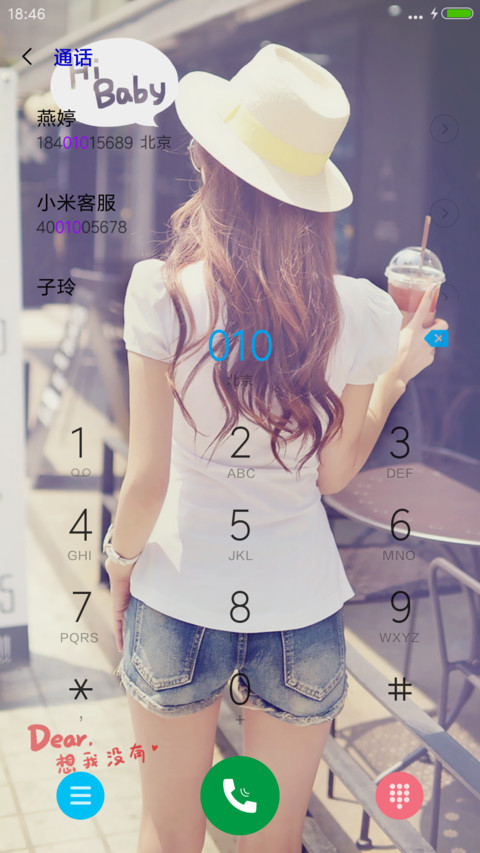 一个人很好 screenshot