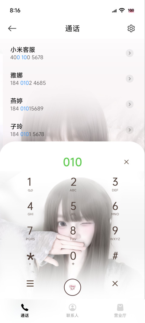 氛围感 爱意共鸣 screenshot