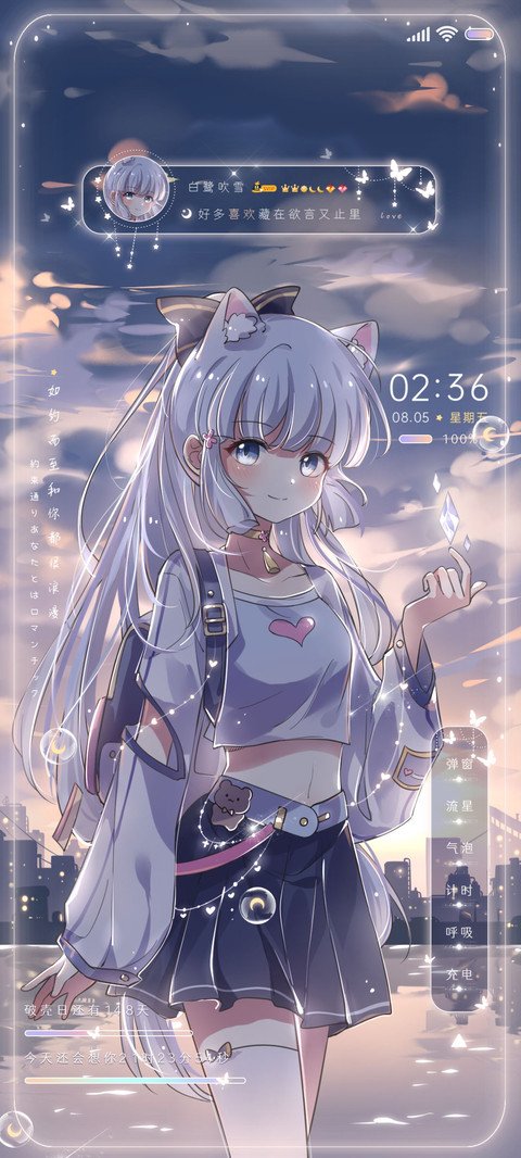 白鹭吹雪 如约而至 screenshot