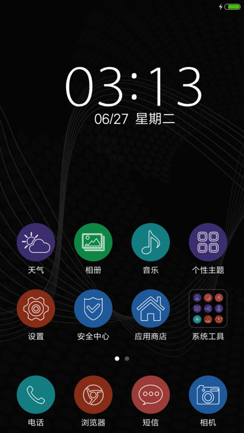 炫酷时光 screenshot