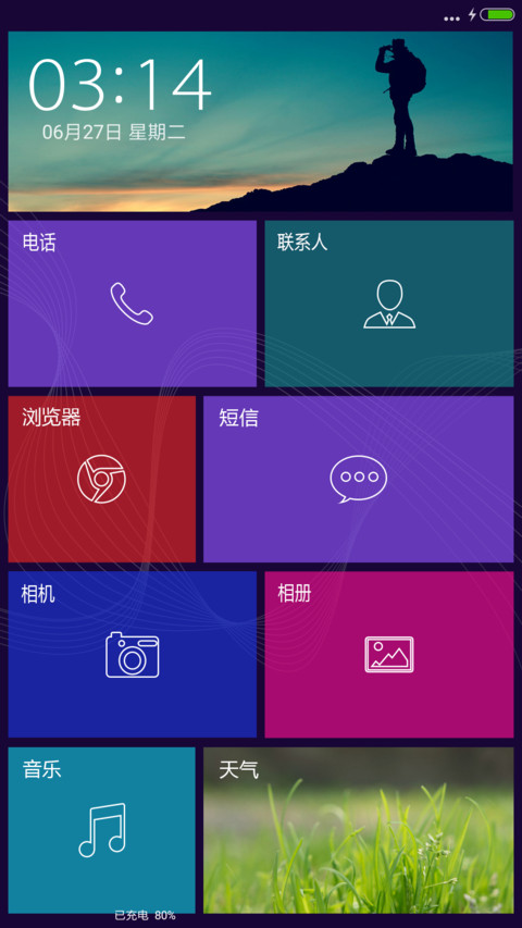 炫酷时光 screenshot