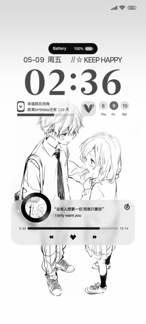 只要和你一起 screenshot