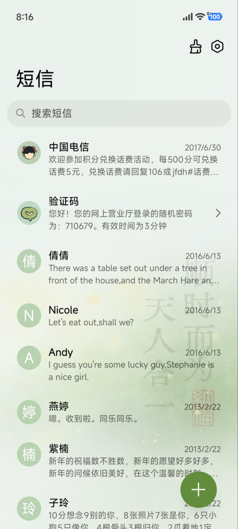 轻氧静心 screenshot