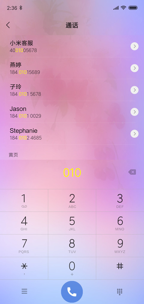 桃花朵朵开 screenshot