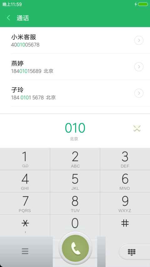 霸道格子 screenshot