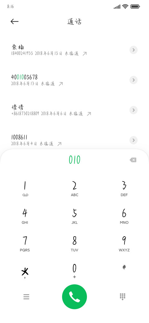 银河难渡月色沉沦 screenshot