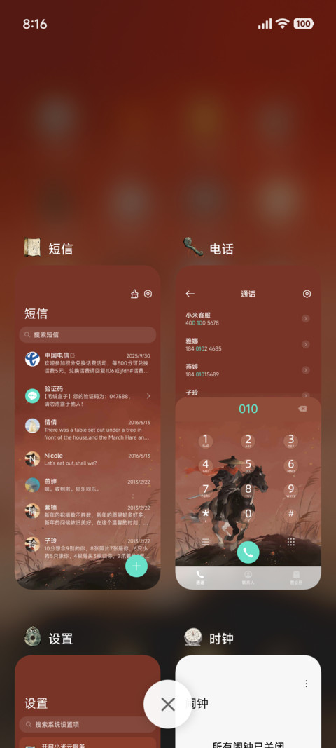 策马侠客行 screenshot