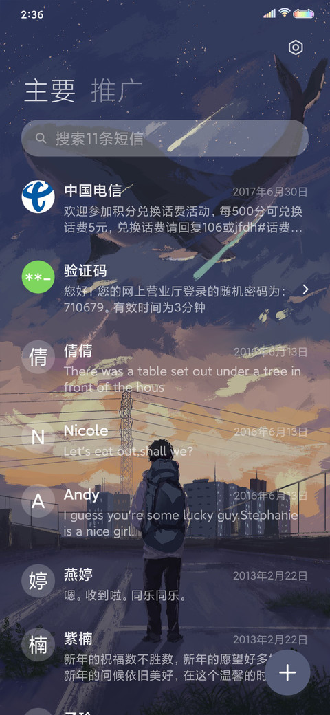 鲸遇 screenshot