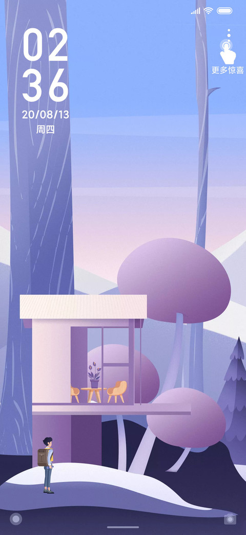 妙趣旅行 screenshot