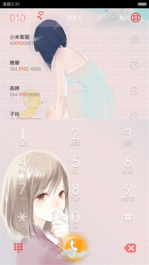 乱漫 screenshot