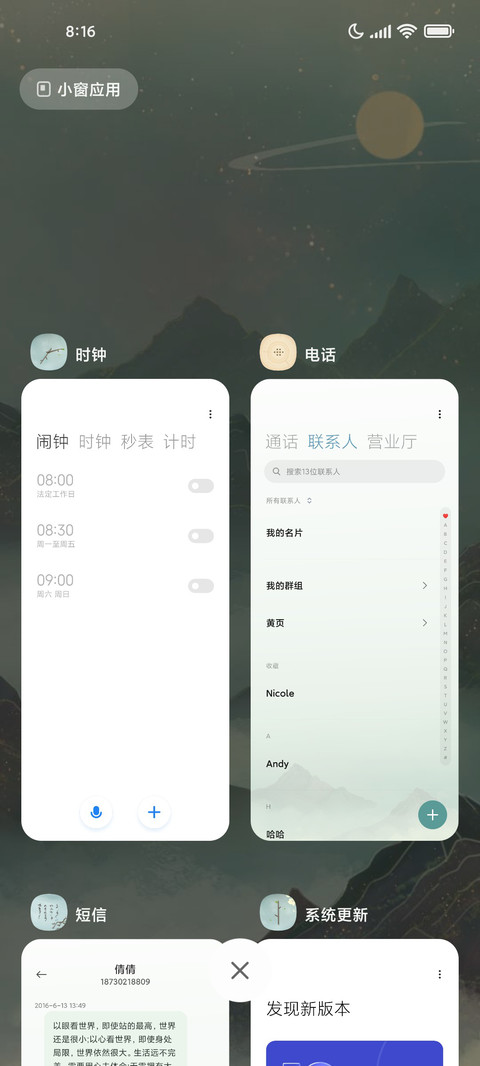鹤与尘远 screenshot