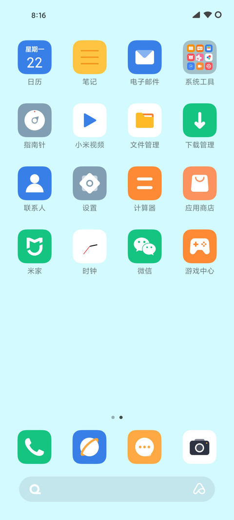 春韵 screenshot
