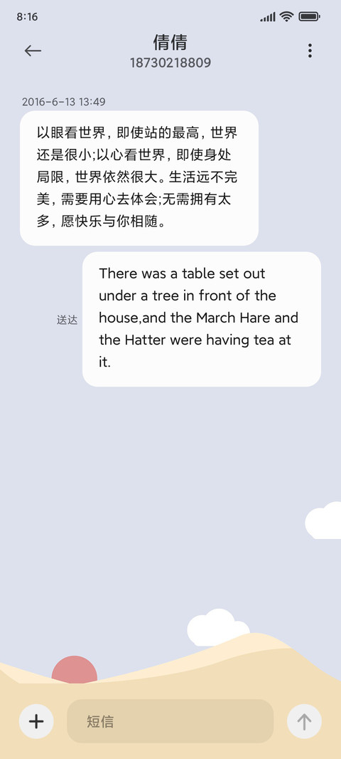 莫兰迪 艇 screenshot