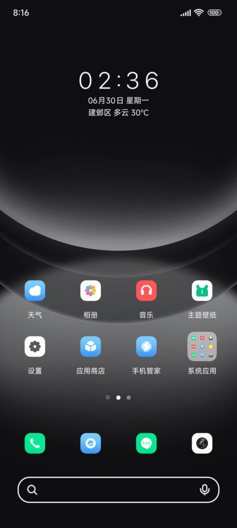 黑色灵动多模式 screenshot