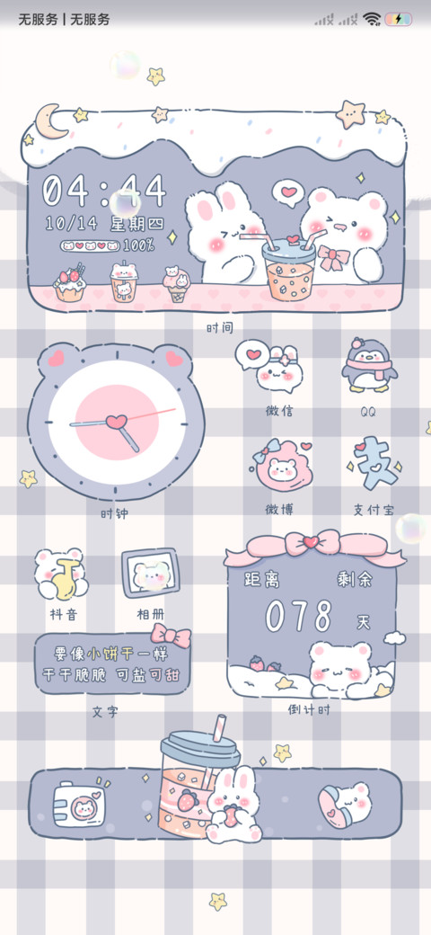 小熊奶茶铺子 screenshot