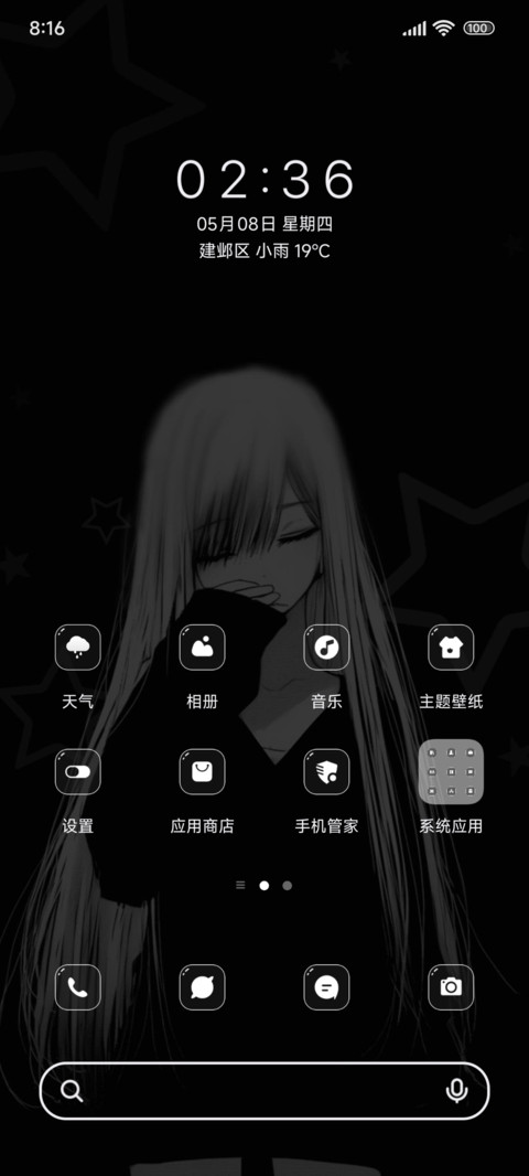 暗夜里的救赎ins screenshot