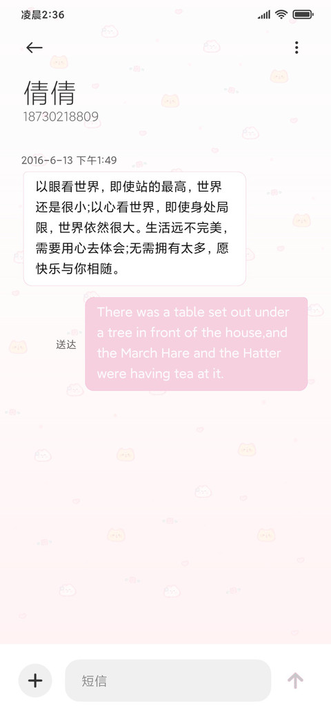 可爱平铺 萌宠花园 screenshot