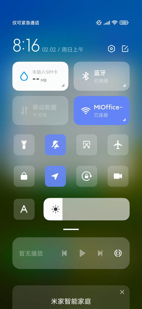 倾心护眼绿 screenshot