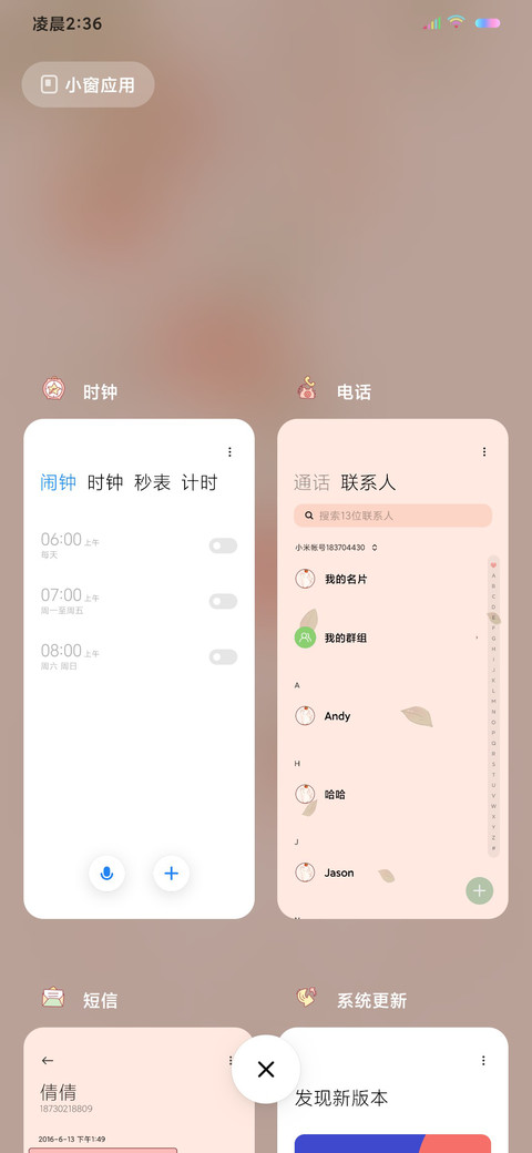 双图特效柿柿如意 screenshot