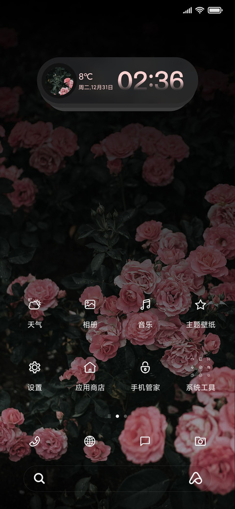 ins花 screenshot