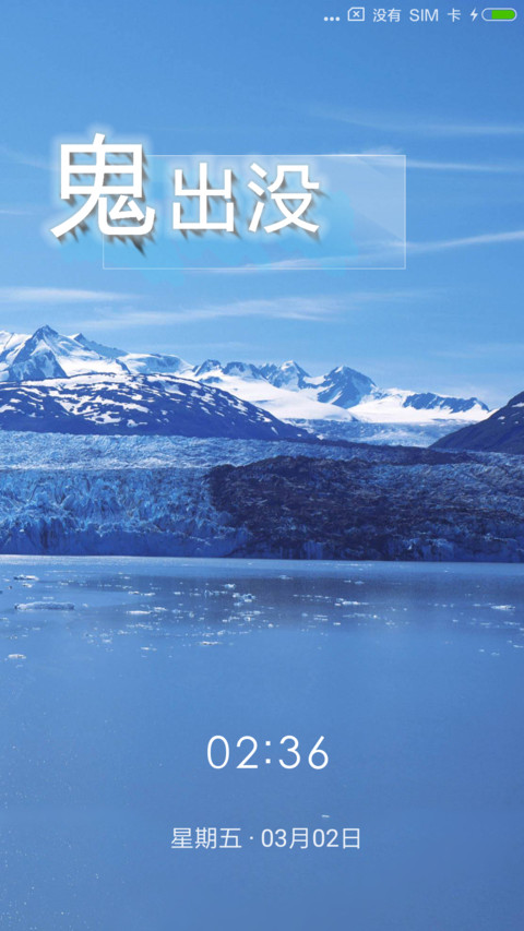可爱鬼出没 screenshot
