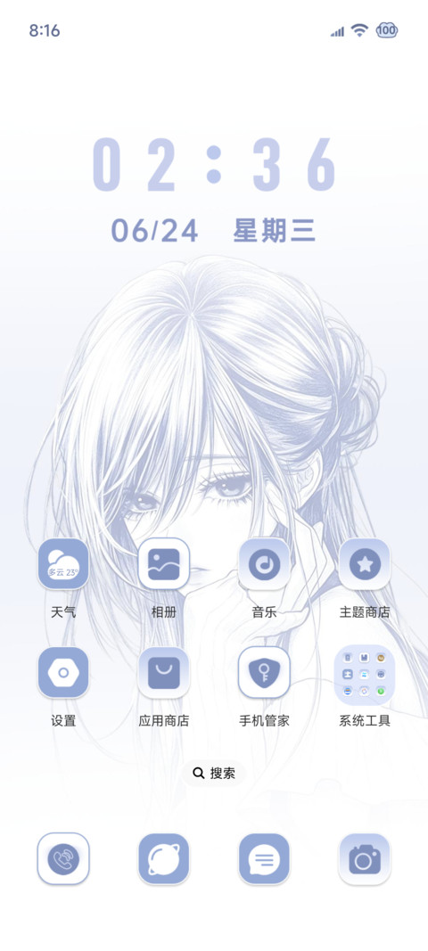 光栅 我泪如涟漪 screenshot