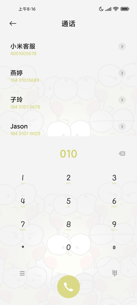 闪闪发光蛙 screenshot