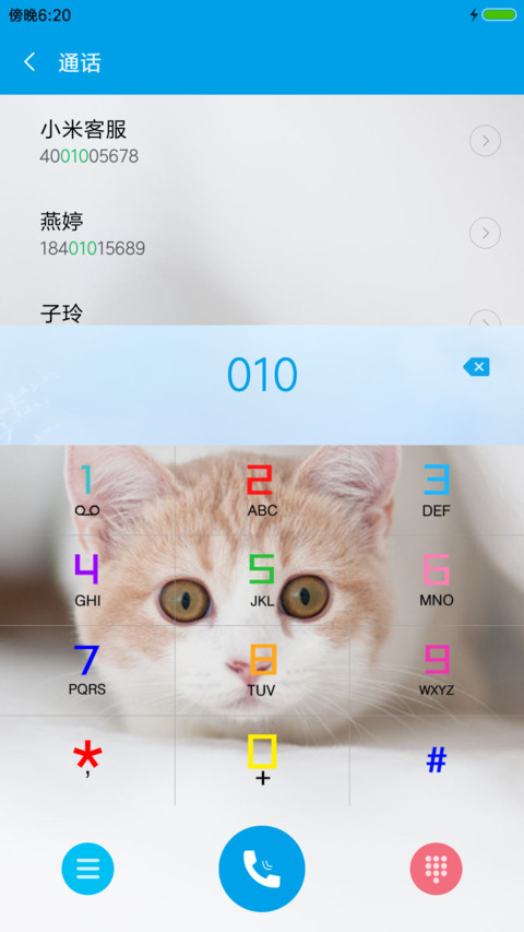 萌萌猫 screenshot
