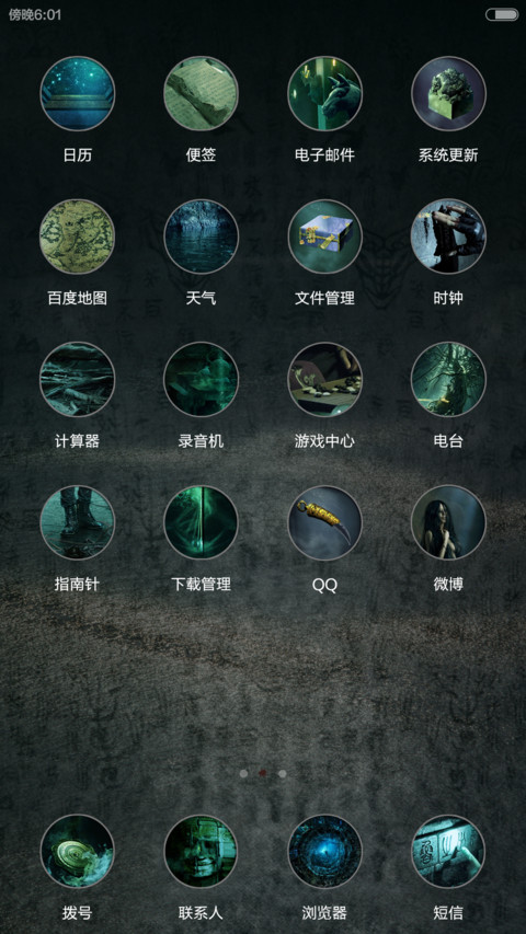 盗墓笔记-【免费赠送季播剧盗墓笔记高清全集】全图标覆盖 screenshot