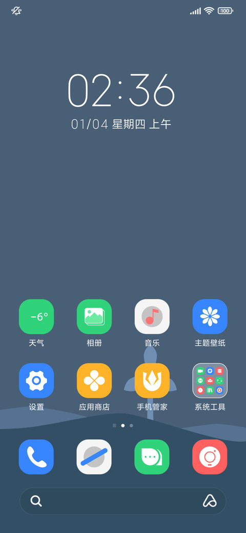 双模式 风车之旅转 screenshot