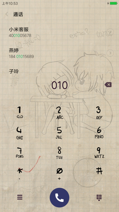 我的作业本 screenshot