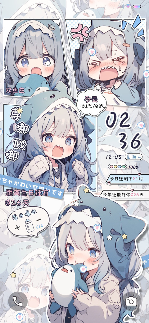 漫画鲨鱼萌妹 组件 screenshot