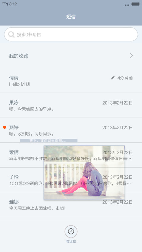 安之若素 screenshot