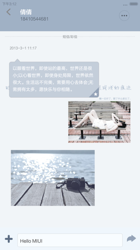 安之若素 screenshot