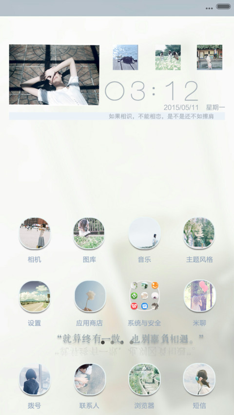 安之若素 screenshot