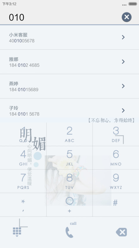 安之若素 screenshot