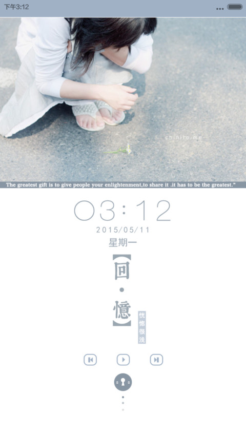 安之若素 screenshot