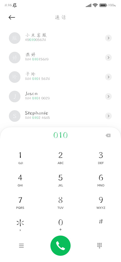 瑞美加一江春水硬楷 screenshot